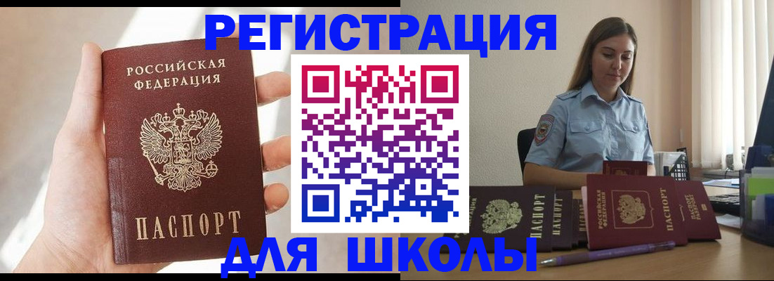 временная прописка в Балабаново