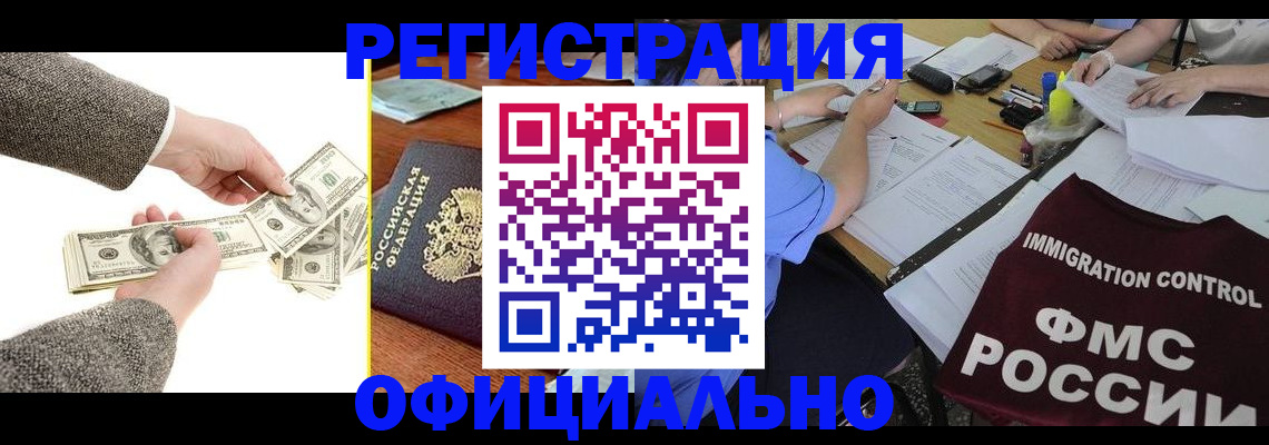 прописка в Балабаново